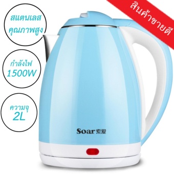 Hot item Stainless Steel Electric Kettle 2L กาต้มน้ำไฟฟ้าสแตนเลสคุณภาพสูงขนาด 2L- Blue Series