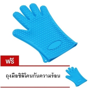 ถุงมือซิลิโคนกันควมร้อน (สีฟ้า) แถมฟรี ถุงมือซิลิโคนกันความร้อน (สีฟ้า)