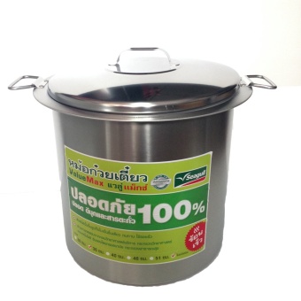 TTShop หม้อก๋วยเตี๋ยว Seagull 36 ซม. 2 ช่องตรง รุ่น ValueMAX
