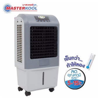 Masterkool พัดลมไอเย็น รุ่น MIK- 20EX (สีเทา)
