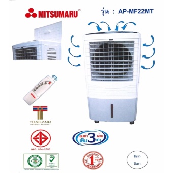 MITSUMARU พัดลมไอเย็น รุ่น AP-SF22MT