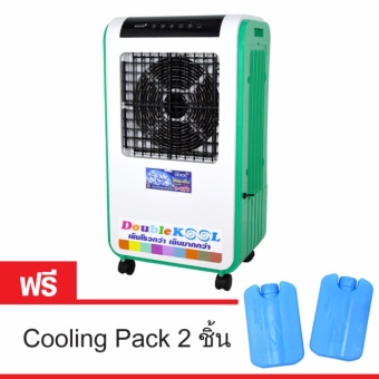 KOOL+ พัดลมไอเย็น Double KOOL รุ่น AC-801 (สีเขียว) แถมฟรี cooling pack 2 ชิ้น(Green)