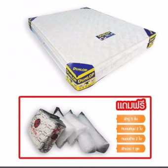ISO ที่นอนสปริงคุณภาพส่งออก Dunlop 5 ฟุต อย่างดี หนา9นิ้ว + ของแถม 10 รายการ