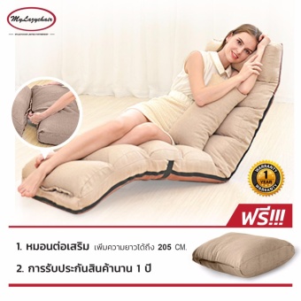 Mylazychair เก้าอี้ญี่ปุ่น โซฟาญี่ปุ่น Hanbai 001 New ผ้าคอตตอน สีครีม ปรับระดับได้ ขนาด 54x 205 x 16 cm.