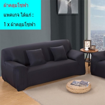 Black simple four seasons solid color elastic sofa cover(S:90-140cm) - intl
