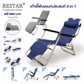 Minlane Furniture RESTAR เก้าอี้พับอเนกประสงค์ 3 in 1