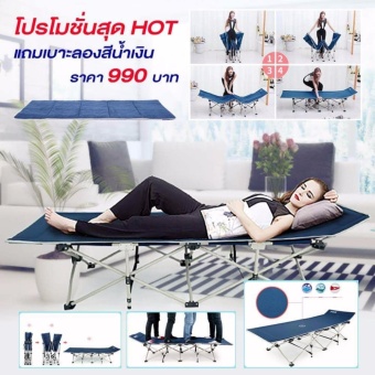 Minlane Furniture iFOLD เตียงสนามแบบพับได้สีน้ำเงิน Eco Move (ฟรี เบาะรองสีน้ำเงิน) TR0332