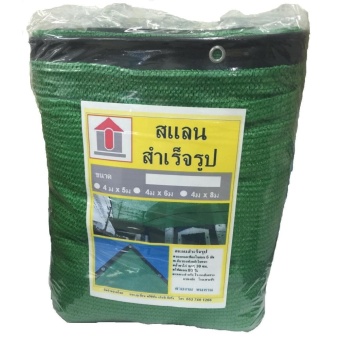 Union สแลนเย็บขอบ 80% (สีเขียว) ขนาด 2 x 4 เมตร สแลนบังแดด ตาข่ายกรองแสง 3 เข็มแบบถัก