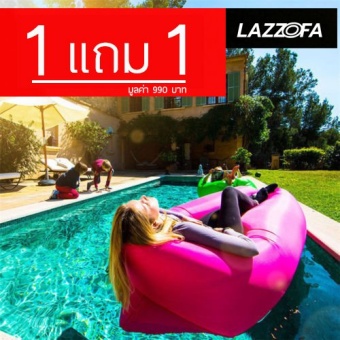 Lazzofa โซฟาลมพกพา ลอยน้ำ เก้าอี้ลม Air Sofa (สีชมพู) แถม 1 ตัว ฟรี!!!