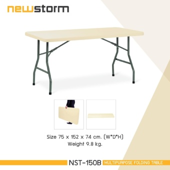 Loma โต๊ะพับอเนกประสงค์ newstorm รุ่น NST-150B