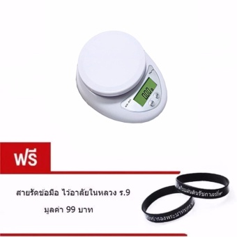 Kitchen Scale WH-B05 แถมฟรี สายรัดข้อมือ ไว้อาลัยในหลวง ร.9 มูลค่า 99 บาท
