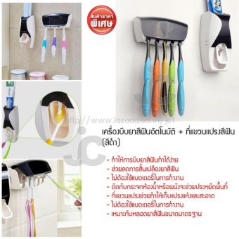 JC เครื่องบีบยาสีฟันอัตโนมัติ ที่บีบยาสีฟัน + ที่แขวนแปรงสีฟัน จำนวน 1 ชุด