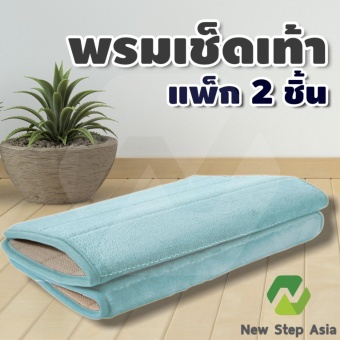 Hakone พรมเช็ดเท้าเมมโมรี่โฟม แพ็ค 2 ชิ้น