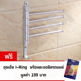 CASSA ราวแขวนผ้าอลูมีเนียม 4ชั้น ในห้องน้ำ 2in1 ไม่เจาะผนัง พร้อมตะขอแขวนอเนกประสงค์ รุ่น 122-ALM-8083T4-212