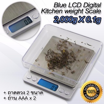 Blue LCD Digital Kitchen weight Scale 2000g X 0.1g เครื่องชั่งน้ำหนัก อเนกประสงค์ ชั่งได้ทั้งของแห้งและของเหลว ตาชั่งสินค้า เครื่องชั่งน้ำหนักอาหาร ตาชั่งอาหาร เครื่องชั่งน้ำหนักดิจิตอล ตาชั่งดิจิตอล ที่ชั่ง เครื่องชั่ง ตาชั่งในครัว เครื่องตวงอาหาร Silver