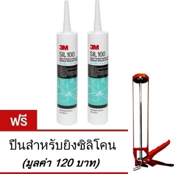 3M SIL100 ซิลิโคนคุณภาพสูง 100% สีดำ 2หลอด แถมปืนยิงกาว