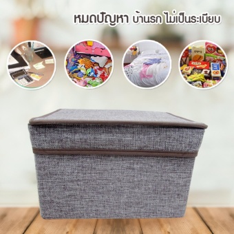Balco กล่องเก็บของบุผ้า โครงแข็ง พับเก็บได้ Foldable Storage Box ขนาดใหญ่ รุ่น KDH-0029-GY สีเทา (Grey)