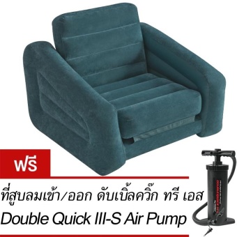 Intex เก้าอี้เป่าลม พูล-เอ๊าท์ รุ่น 68565 (สีเขียว) ฟรี ที่สูบลมเข้า/ออก ดับเบิ้ลควิ๊ก ทรี เอส