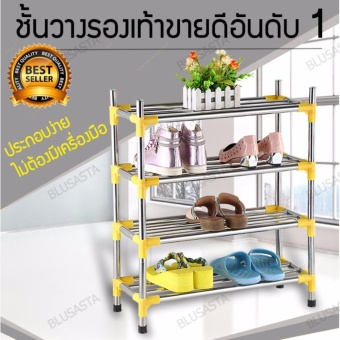 ชั้นวางรองเท้า ที่เก็บรองเท้า ที่วางรองเท้า สแตนเลส ชั้นวางของ ชั้นวางเอนกประสงค์ Blusasta 4ชั้น(คละสี)