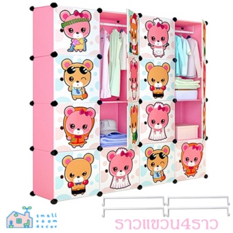 ตู้เสื้อผ้าเด็กลายการ์ตูน DIY แบบแผ่นผ้าใบพลาสติกถอดประกอบ 16 ประตู 4 ราวแขวน ตู้เสื้อผ้า - ชมพู
