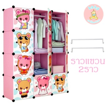 ตู้เสื้อผ้าเด็กลายการ์ตูน DIY แบบแผ่นผ้าใบพลาสติกถอดประกอบ 12 ประตู 2 ราวแขวน (สีชมพู)