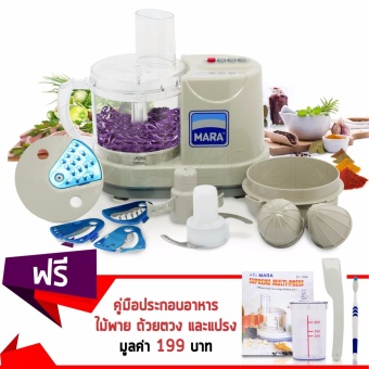 Getservice เครื่องบด หั่น สับ ซอย คั้นกะทิ แยกกาก น้ำนมถั่วเหลือง เครื่องอเนกประสงค์ Mara รุ่น MR-1268