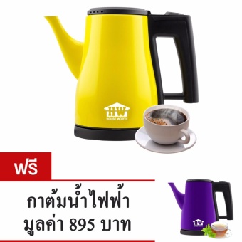 กาต้มน้ำไฟฟ้าไร้สาย 0.7 ลิตร รุ่น HW-EK03M - (สีเหลือง) แถมฟรี! กาต้มน้ำไฟฟ้าไร้สาย รุ่น HW-EK03P - (สีม่วง)