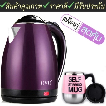 Hot item Stainless Steel กาต้มน้ำไฟฟ้าแฟชั่นสแตนเลส 2L + Coffee Stirring Cup แก้วชงกาแฟอัตโนมัติ 450ML(Pink)