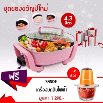 Getzhopหม้อต้มไฟฟ้า กระทะไฟฟ้าLivenรุ่นDHG-T2600ขนาด3.7 L.สีชมพู แถมฟรี! Sandeเครื่องบดสับไฟฟ้า เครื่องผสมอาหาร รุ่นSD-JR02 (สีส้ม)(Pink)