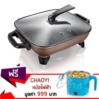 GetZhop หม้อสุกี้ กระทะไฟฟ้า 4.5 ลิตร 1,300 วัตต์ Bear รุ่น DHG-C1128 - สีน้ำตาล แถมฟรี! Chaoyi หม้อไฟฟ้า 1.8 ลิตร CY-G18