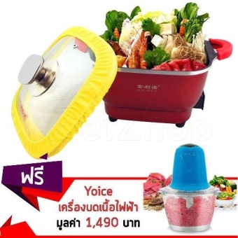 GetZhop หม้อสุกี้ หม้อไฟฟ้า Electric pot 2.5 ลิตร Jinlinuo รุ่น LX-20M (Red) แถมฟรี! Yoice เครื่องบดไฟฟ้า บดสับ รุ่น Y-JRJ1 สีฟ้า