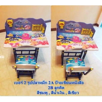 ชุดโต๊ะเขียนหนังสือ สำหรับเด็ก แถมฟรีนาฬิกา และลูกคิด