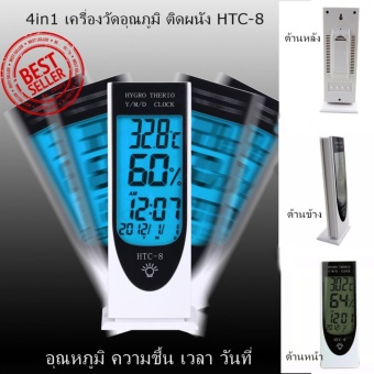 4in1 เครื่องวัดอุณภูมิ ติดผนัง HTC-8 เทอร์โมมิเตอร์ thermometer