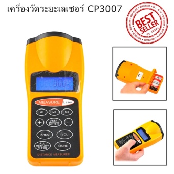 เครื่องวัดระยะ เลเซอร์ Ultrasonic Laser Distance Measure ตลับเมตรเลเซอร์