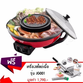 Getservice หม้อสุกี้ เตาปิ้งย่าง หม้อสุกี้บาร์บิคิว อเนกประสงค์ (สีแดง/ดำ) แถมฟรี! เครื่องสไลด์เนื้อ แล่เนื้อ ไม่ใช้ไฟฟ้า รุ่น JG001 (สีเงิน) + ใบมีดและที่ลับมีด