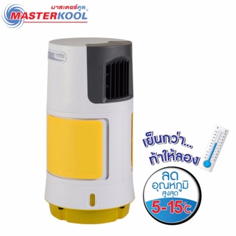 Masterkool พัดลมไอเย็น รุ่น MIK-07 EX (สีเหลือง)
