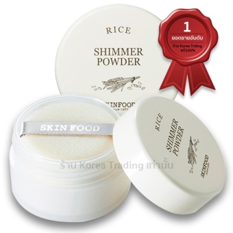 SKINFOOD Rice Shimmer Powder 23g แป้งฝุ่นผสมชิมเมอร์ (New Package)