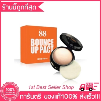 88 Bounce Up Pact แป้ง88 แท้100%