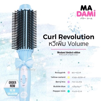 MADAMI Curl Revolution หวีไฟฟ้ามาดามิ 2 in 1 ( สีฟ้า ) 