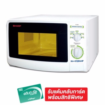 SHARP MICROWAVE 22 L รุ่น R-222 White