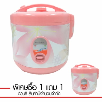 Sonar หม้อหุงข้าว อุ่นทิพย์ 1.0 ลิตร รุ่น SR-D611 สีชมพู (ซื้อ 1 แถม 1)
