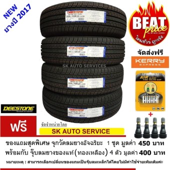 DEESTONE 265/70R16 ยางรถยนต์รุ่นR601 4เส้น(ยางใหม่ปี 2017)