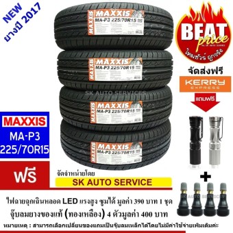 MAXXIS ยางรถยนต์ 225/70R15 รุ่น MA-P3 4 เส้น(ยางใหม่ปี 2017)