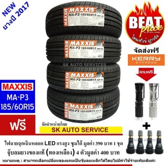 MAXXIS ยางรถยนต์ 185/60R15 รุ่น MA-P3 4 เส้น(ยางใหม่ปี 2017)