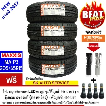 MAXXIS ยางรถยนต์ 205/65R15 รุ่น MA-P3 4 เส้น(ยางใหม่ปี 2017)