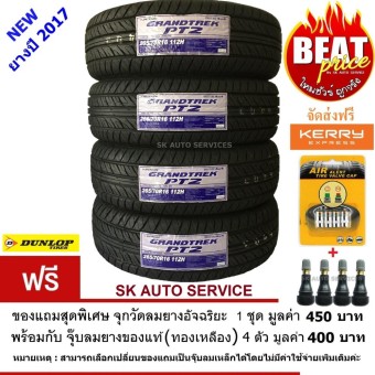 DUNLOP ยางรถยนต์ 265/70R16 รุ่น GRANDTREK PT2 4 เส้น(ยางใหม่ปี 2017)