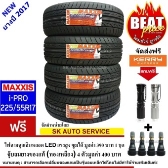 MAXXIS ยางรถยนต์ 225/55R17 รุ่น i-Pro 4 เส้น(ยางใหม่ปี 2017)