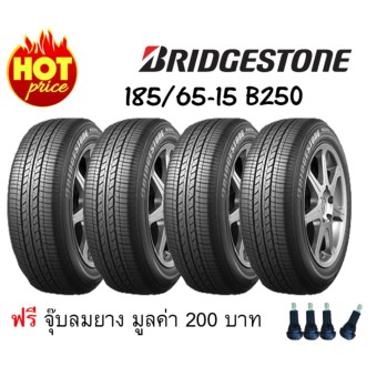 Bridgestone 185/65-15 B250 4 เส้น ปี 17 (ฟรี จุ๊บยาง 4 ตัว มูลค่า200 บาท)