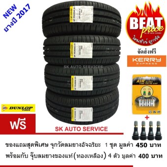 DUNLOP 185/60R15 รุ่น SP TOURING R1 4 เส้น(รุ่นใหม่ ยางปีี 2017)