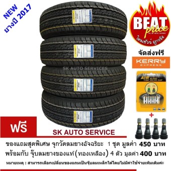 DUNLOP ยางรถยนต์ 265/65R17 รุ่น AT-22 4 เส้น(ยางใหม่ปี 2017)